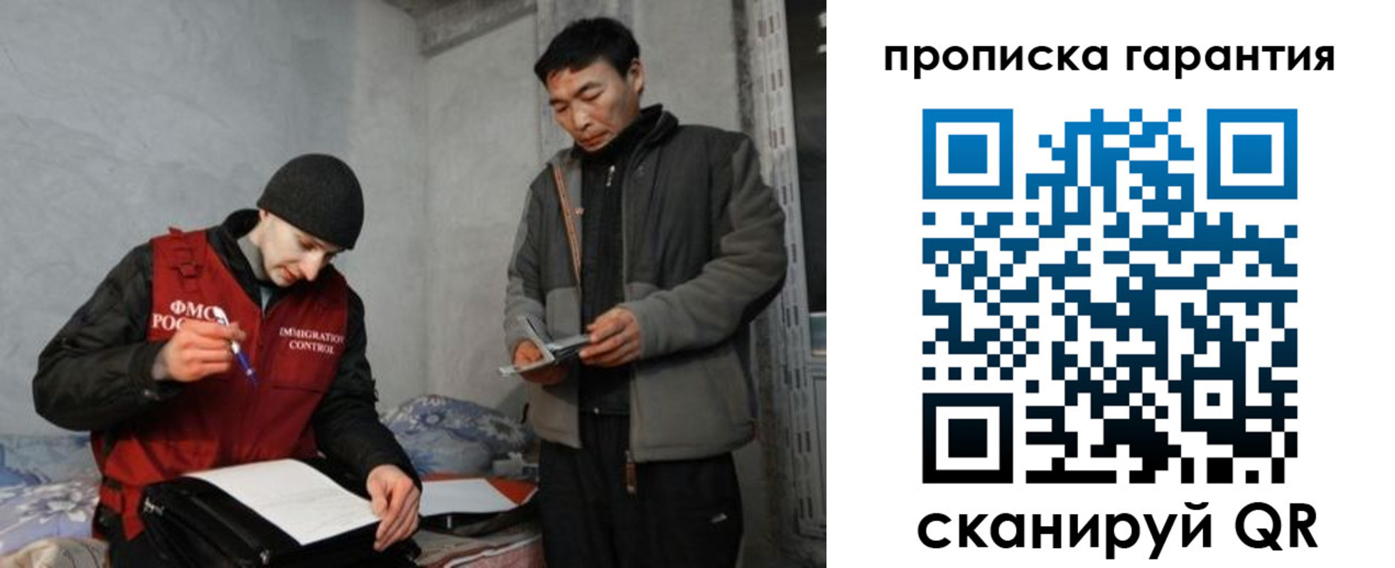 прописка в Сясьстрое