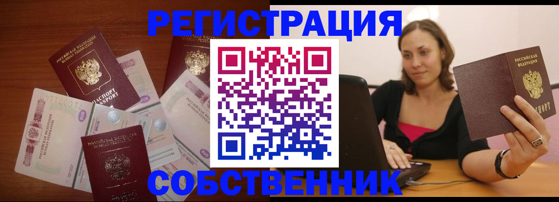 временная регистрация в квартире в Сясьстрое