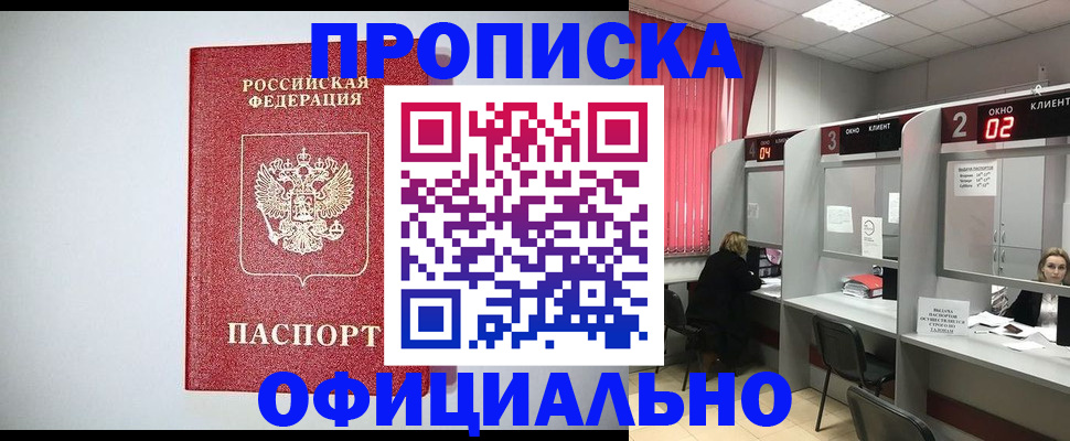 прописка 2025 в Сясьстрое