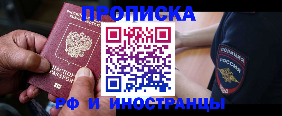 временная регистрация собственник в Сясьстрое