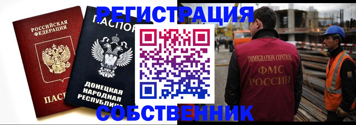 временная регистрация недорого в Сясьстрое